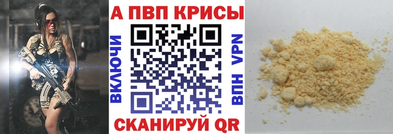 APVP Соль  Электроугли 