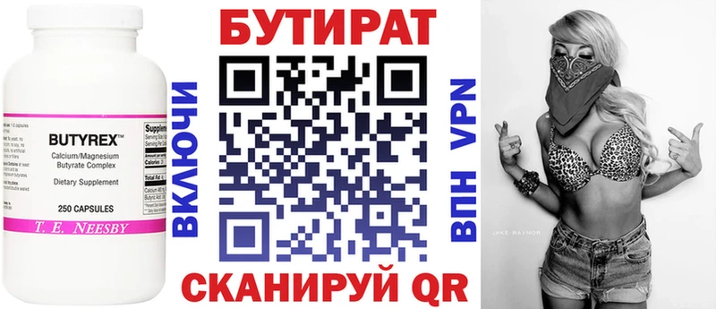 Бутират GHB  Электроугли 