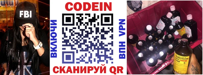 Codein Purple Drank  Электроугли 
