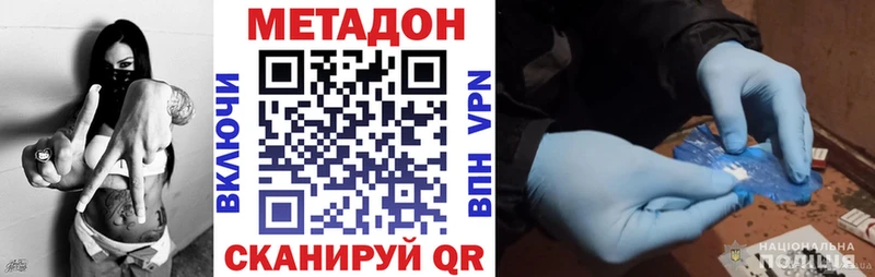 МЕТАДОН methadone  наркотики  Электроугли 